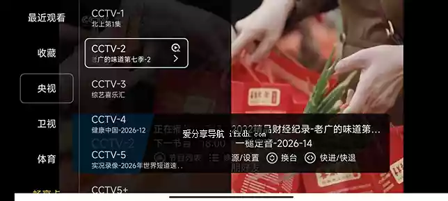 畅享TV电视直播v1.2.2 可看央视和卫视 可自选线路