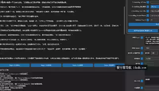 AI_NovelGenerator_V1.4.4 小说自动生成器