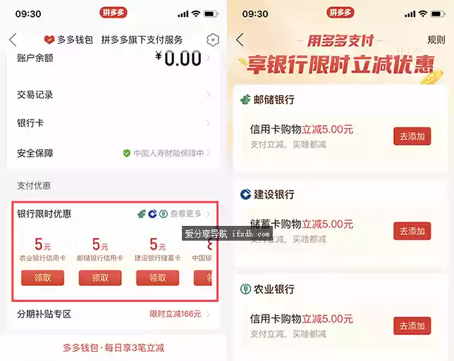 拼多多绑信用卡领立减金5-8元 支持多家银行