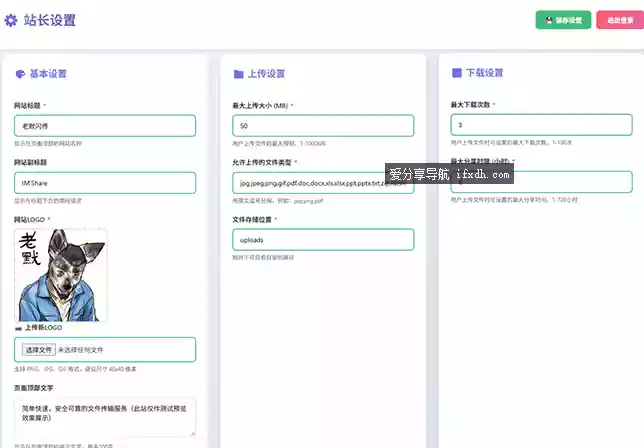 老默闪传v.2.0 免费开源的文件传输程序 类似奶牛快传