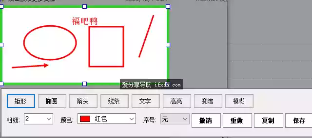 截图小工具v2.1 仿微信截图 离线也可使用 仅65KB
