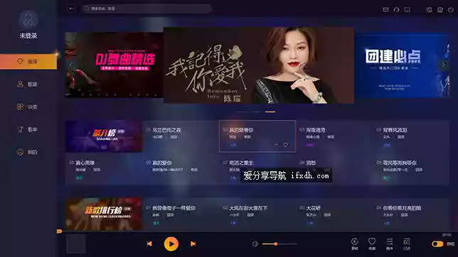 i歌霸 电脑端的K歌工具 可自由点歌 完全免费