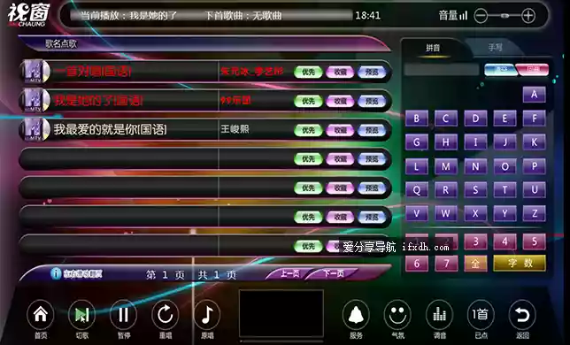 视窗点歌系统v5.0离线版 可自行添加歌曲