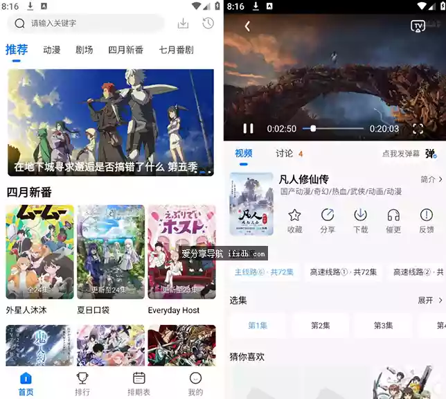 双子星动漫v6.3.3 海量高质量番剧免费看