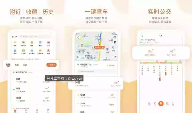 掌上公交v7.3.5 坐公交必备神器 实时显示