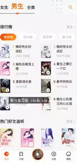 番茄畅听v9.9.9.32 海量小说免费听