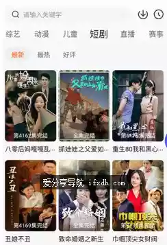 小柿子影视 v2.0.5 免费看剧/综艺/短剧/动漫