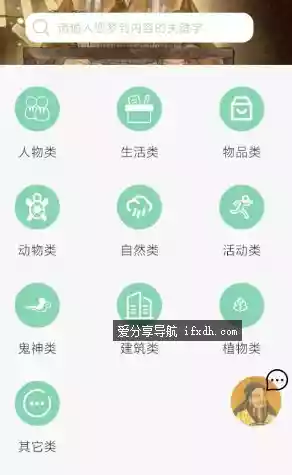 周公解梦v1.4.1 让你每一个梦都有答案