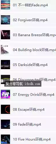 20首高音质的3D环绕强劲电音MV 嗨爆你的神经