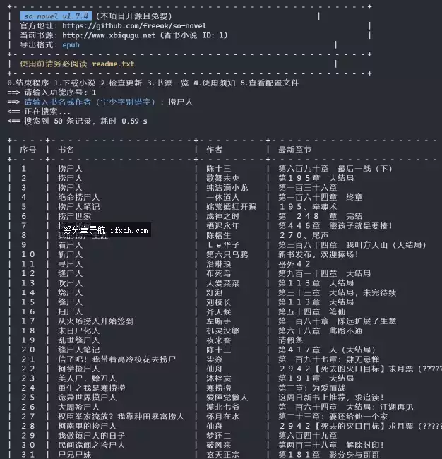 电脑上怎么免费下载小说？SoNovel内置书源能搜就能下载