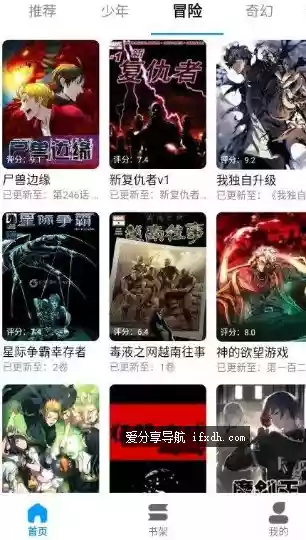 漫拾光v1.0.4.28 免费的漫画阅读工具