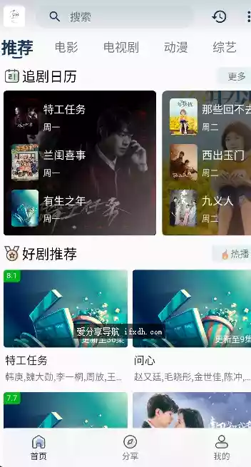 追忆影视v2.4.0 多条线路/全格式播放/拖动不卡