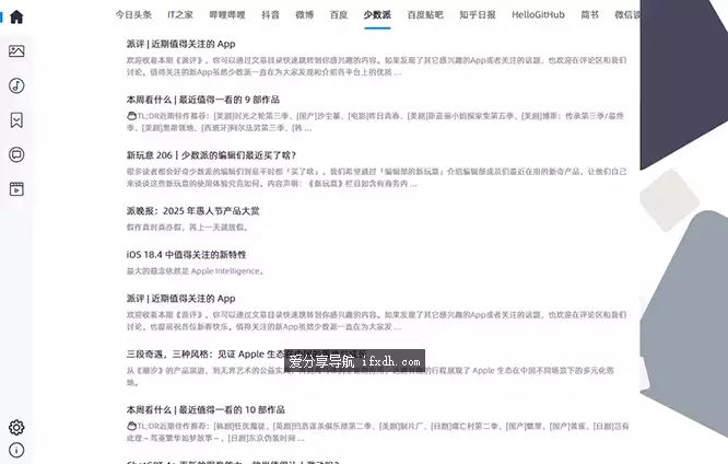 无极：超级资源聚合 可看资讯/妹子图/小说/漫画/影视/听歌/直播