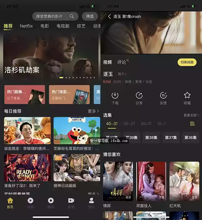 iOS追剧APP:灯影ZJ 新上APP 随时下架