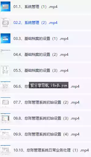 财务人员适用【用友T3财务软件实战训练课程】内含课程配套讲义