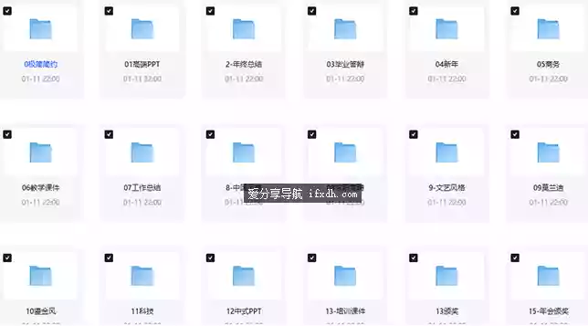 100000套精品PPT模板 已经按主题作了50个分类