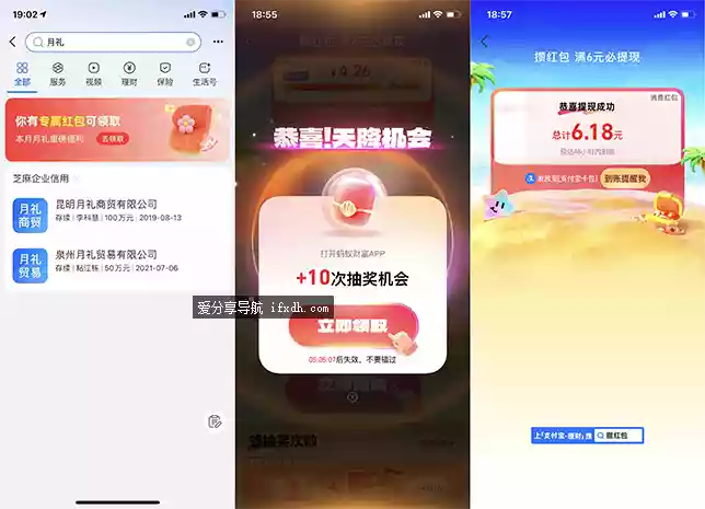 支付宝抽6.18元现金红包 可提到卡包