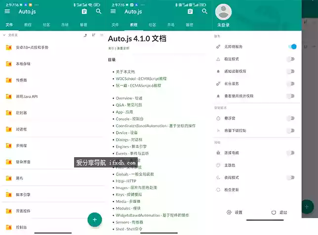 Auto_v4.1.1 万能的自动刷视频神器