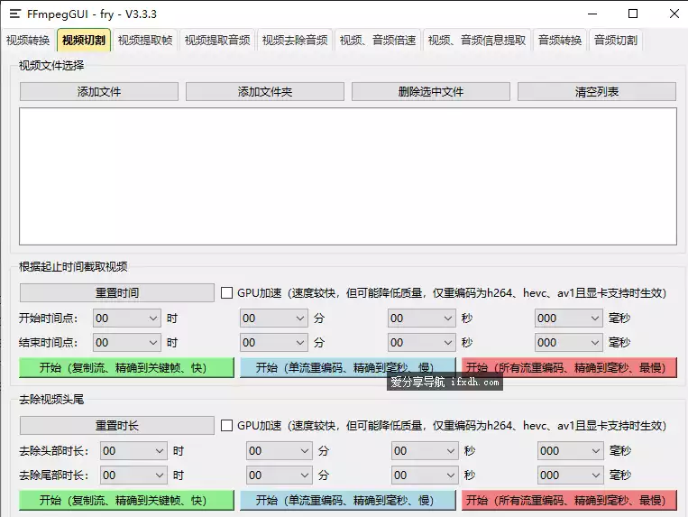 FFmpegGUI工具箱:支持音视频转换/切割/倍速/提取帧/合并