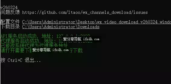微信视频号下载工具 wx_video v260324