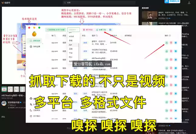 Res-downloader_v3.13 视频号下载工具