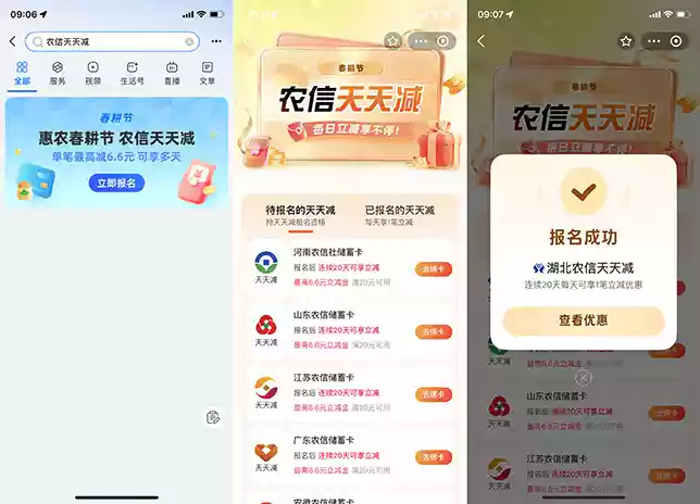 支付宝领12元农商立减金 每人都有