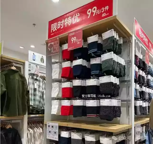 【啄木鸟】冰丝男士内裤3条只要11.9元 实体店要99元