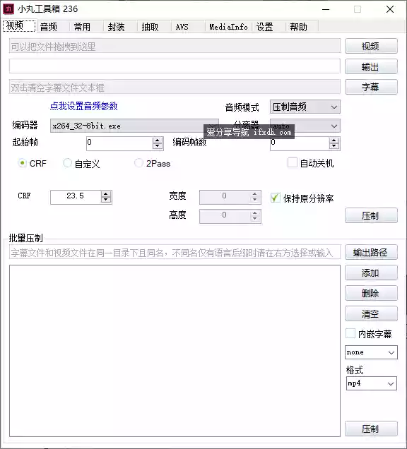 小丸工具箱v236.0.0 必收藏的视频转换及压缩工具