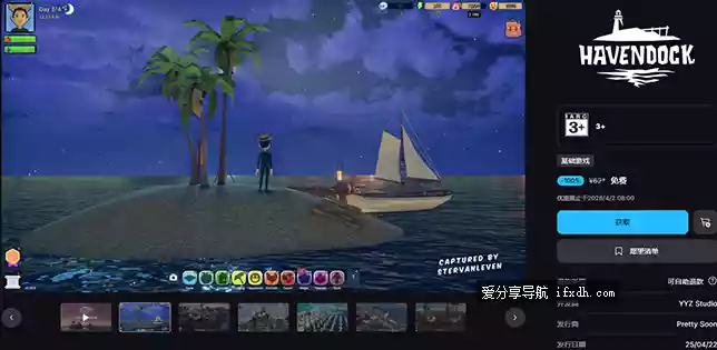 Epic免费领取两款游戏：Hyper Echelon + Havendock