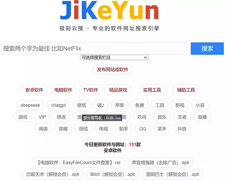 极K云搜：支持查找16种资源 基本上什么都有