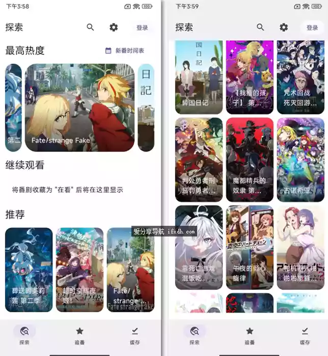 Animeko-v5.3.2 全平台通用的免费看漫画工具