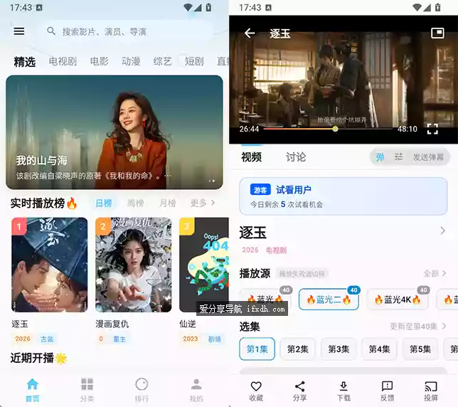 ⁢⁢追忆影视v2.6.0 内置多条4K线路 完全免费