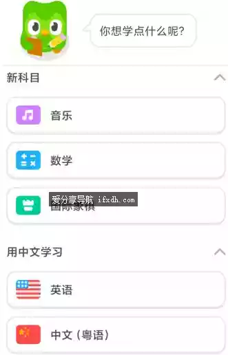 多邻国v6.73.3 学习多国语言必备工具