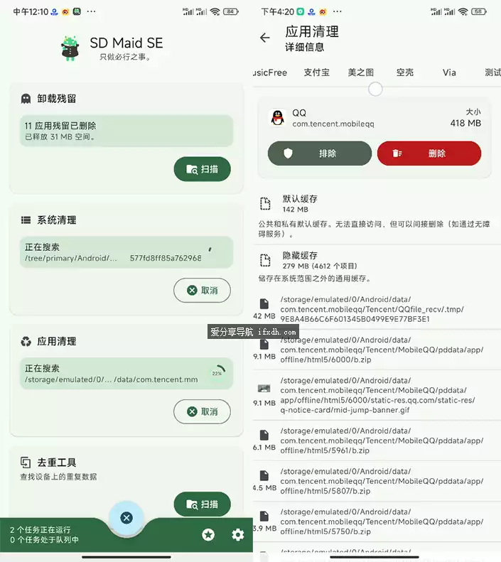 SD Maid 2/SE 很好用的手机垃圾清理APP