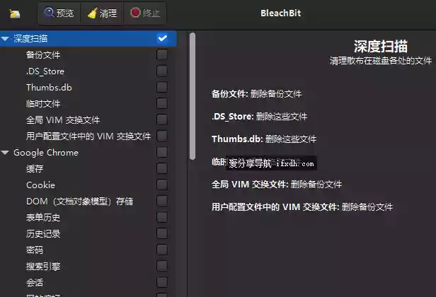 BleachBit_v5.0.2 系统垃圾清理工具