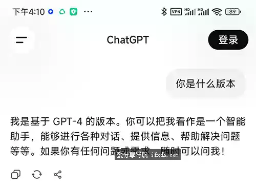 ChatGPT v1.2026.083 超强AI聊天工具