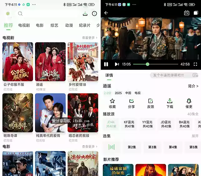 四叶草影视v2.1.0 多条4K高清线路 资源超多