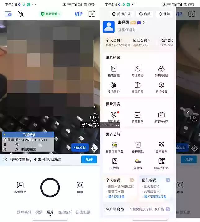 今日水印相机v3.0.350.8 内置多种工作水印模板