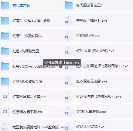 红色警戒50+MOD合集 纯净无捆绑/附安装教程