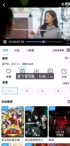 ⁢⁢爱看影视v5.1.2 超多热门视频免费观看