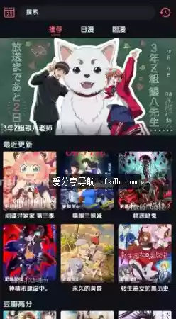 漫闪v1.2.5 想看漫画的别错过 完全免费