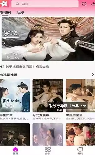 星影视频v1.4.3 完全免费的追剧神器