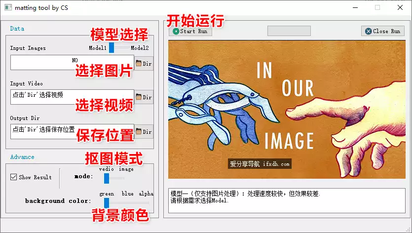 Matting tool:视频抠图+图片抠图 全部自动化 效果惊人