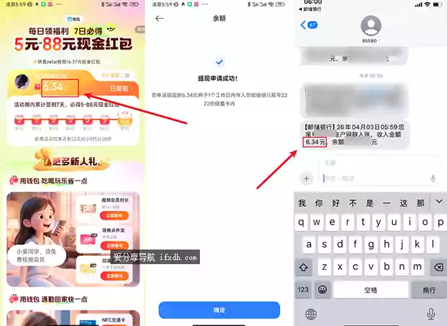小米钱包连签7天 必得6元红包 实测可提现