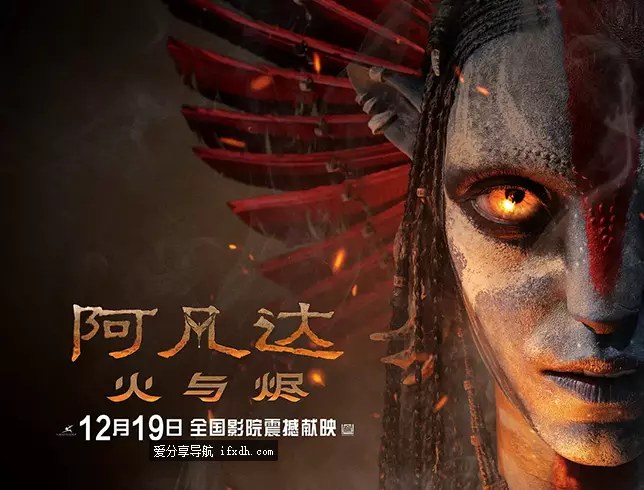 阿凡达3：火与烬/4K/HDR&杜比视界/34G 豆瓣7.6