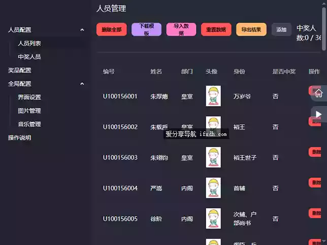 界面3D动态的抽奖工具 可自定抽奖名单