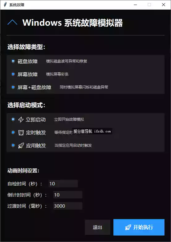 不想借电脑v3 电脑故障模拟器
