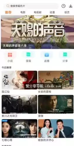 白天鹅影视v2.1.0 资源超多/完全免费