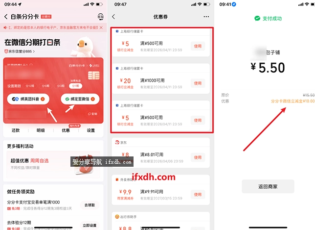 大羊毛！共43元的立减金 绑定即可领取