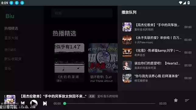 Biu-1.16.0 B站音乐播放器 可装在车机上
